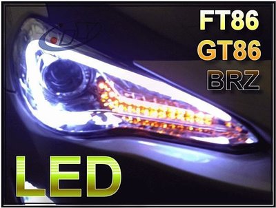 》傑暘國際車身部品 全新 SUBARU BRZ TOYOTA GT FT 86  LED 方向燈 R8 導光 魚眼大燈