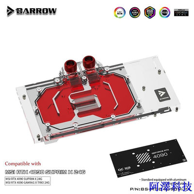 阿澤科技Barrow BS-MSG4090M-PA 全覆蓋帶背板 GPU 水冷塊,適用於 MSI RTX 4090 Suprim