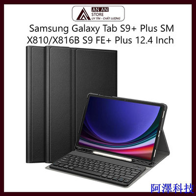 阿澤科技三星 Galaxy Tab S9+ Plus SM X810 / X816B S9 FE+ Plus 12.4 英寸平板