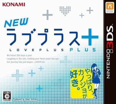 3DS　NEW LOVE PLUS +　純日版 (3DS台灣中文機不能玩)　二手品