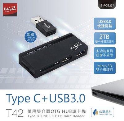 E-books T42 Type C+USB3.0萬用雙介面 OTG HUB讀卡機