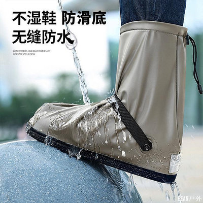 BEAR戶外聯盟防雨高筒矽膠鞋套 PVC戶外旅遊鞋套 雨天防水防滑鞋套 防雨靴套