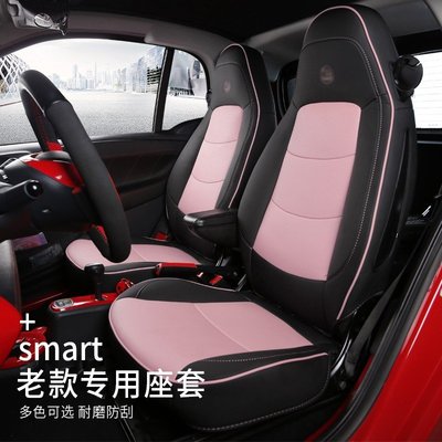 適用于09-14老款賓士smart座套 全包座墊套SMART改裝通用坐墊椅套