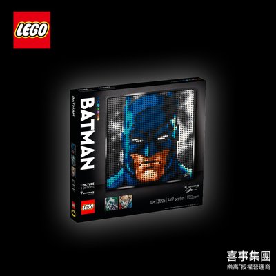 樂高 LEGO 31205 蝙蝠俠Jim Lee Batman™ Collection 現貨不用等