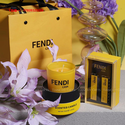 香水Fendi Casa芬迪卡薩經典系列香氛蠟燭蠟片商務企業伴手禮端午香薰