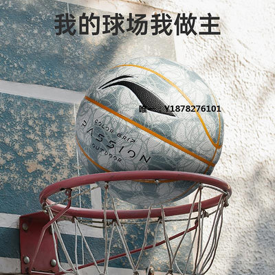 籃球李寧籃球手感之王7號官方旗艦店生日禮物男生專業耐磨女藍球橡膠籃球