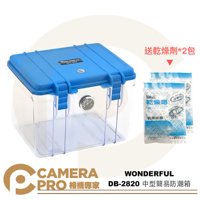 ◎相機專家◎ 送乾燥劑*2 WONDERFUL 萬得福 DB-2820 中型 簡易防潮箱 氣密式防潮盒 含濕度表 公司貨
