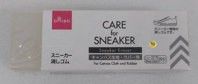 【JPGO】特價-日本進口 大創 帆布鞋 運動鞋 清潔橡皮擦#951