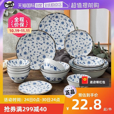 【自營】有古窯蔓唐草碗日本進口家用日式餐具陶瓷碗盤子飯碗套裝