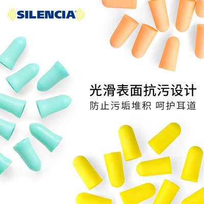日本silencia防噪音泡棉耳塞睡眠睡覺專用超級隔音不漲耳-雙喜生活館