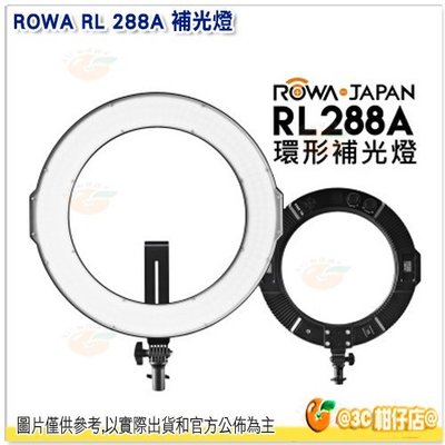 樂華 ROWA RL-288A 環形美瞳 LED 攝影補光燈 公司貨 美瞳 35W 環形燈 相機 手機 調整色溫