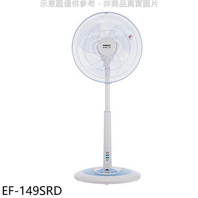《可議價》SANLUX台灣三洋【EF-149SRD】14吋遙控立扇電風扇