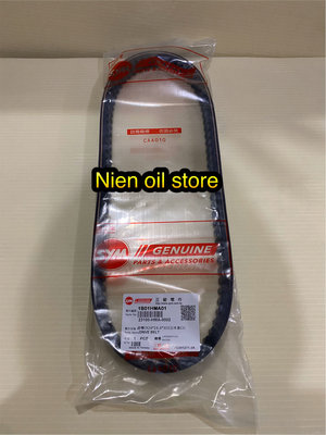 【Nien oil store】SYM 三陽原廠  RV 250 原廠皮帶