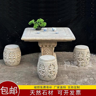 特價*漢白玉石桌石凳一套花園石頭桌子戶外庭院仿古石材茶桌石桌椅凳子~居家