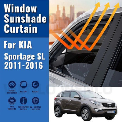 適用於起亞 Sportage SL 2011-2016 汽車遮陽罩磁性前擋風玻璃百葉窗簾後側嬰兒窗遮陽板遮陽板