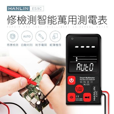 HANLIN 測電表 - ES9C 電工檢測智能萬用測電表【AA507】