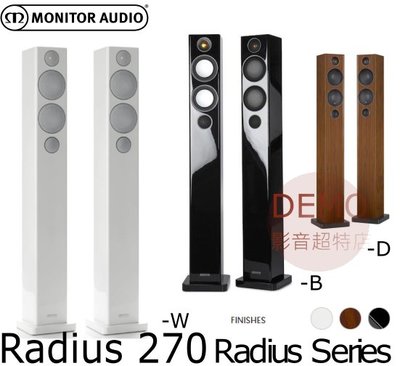㊑DEMO影音超特店㍿英國Monitor Audio RADIUS 270 落地型喇叭 奇蹟般的立體聲效果