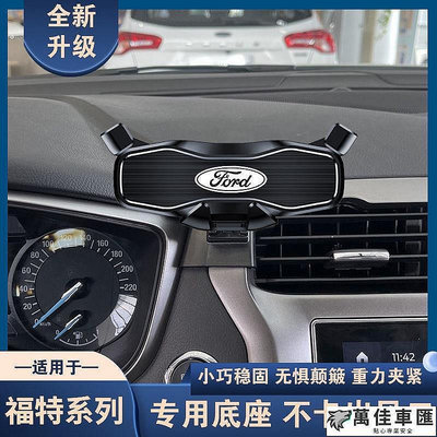 ford福特st車標focus mk4改裝mk2 5手機支架fiesta手機架kuga mk3 mondeo wagon 出風口支架 車用手機支架 手機支架 導