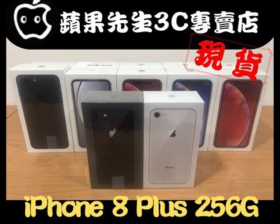 [蘋果先生] iPhone 8 Plus 256G 蘋果原廠台灣公司貨 三色現貨 新貨量少直接來電 I8026