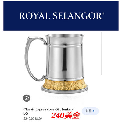 【皮老闆】 二手真品 馬來西亞 皇家雪蘭莪 royal selangor 啤酒杯 24K 包金 雕刻  RS21