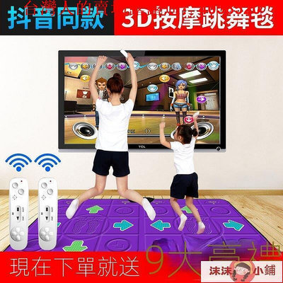跳舞毯 跳舞毯雙人電視電腦兩用跑步同款體感游戲機家用跳舞機