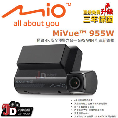 【JD汽車音響】MIO MiVue 955W 極致 4K 安全預警六合一 GPS WIFI 行車記錄器 前後4K+2K。