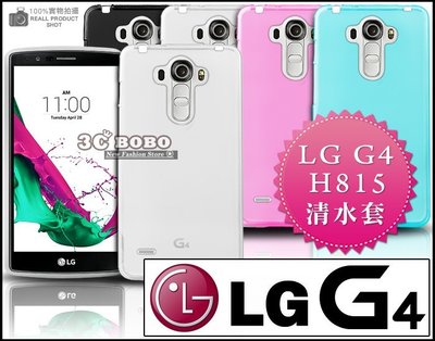 [190 免運費] LG G4 透明清水套 保護套 手機套 手機殼 保護殼 果凍殼 布丁套 透明殼套 H815 5.5吋