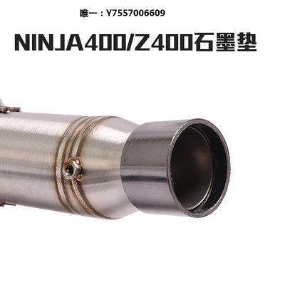摩托排氣管適用于ninja400 Z400摩托車石墨墊Z900 Z1000石墨環密封圈排氣管排氣筒