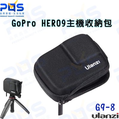 Ulanzi G9-8 GoPro Hero 9 保護套 收納盒 保護殼 EVA材料 抗壓 防刮傷盒 台南 PQS