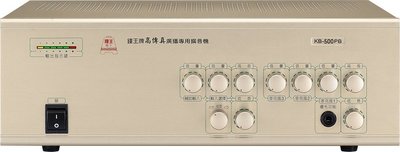 【昌明視聽】歡迎議價 鐘王 廣播系統擴大機 KB-500PB MAX輸出500瓦 高傳真 HI-FI 廣播專用擴音機