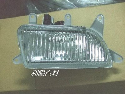 [重陽]福特 TIERRA 1999 2000年 霧燈[玻璃材質]優良產品/不是它網大陸貨/安心購買