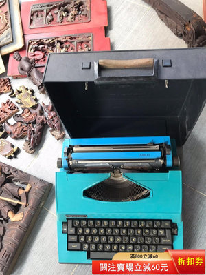 古董打字機，美國皇家品牌ROYAL，西德制造，上世紀六十年代