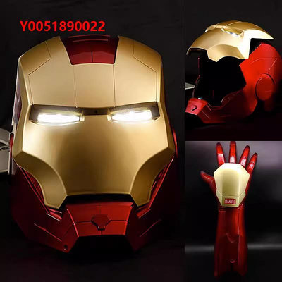 面具鋼鐵俠的頭盔電動MK5可穿戴聲控賈維斯面具變形兒童節禮物送男生