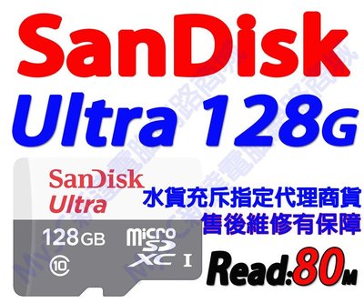 SanDisk 記憶卡 128G Ultra Micro SD 128GB 另有 威剛 創見 32G 64G 256G