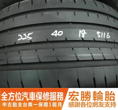 【新宏勝汽車】中古胎 落地胎 二手輪胎：B358.225 40 18 固特異 F1A3 2條 含工3500元