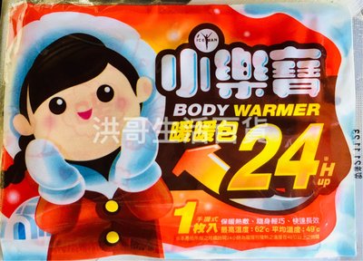 台灣製 小樂寶暖暖包 1入 手握式暖暖包 熱呼呼暖暖包 韓國握式暖暖包 貼式暖暖包 小白兔暖暖包