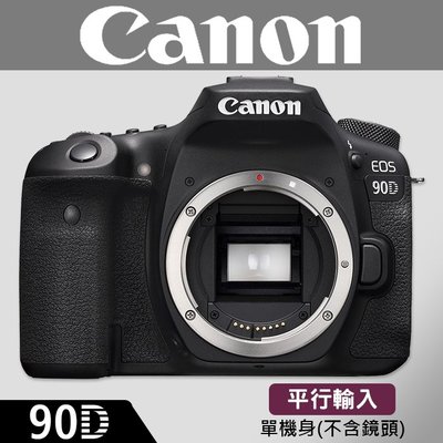 【補貨中11101】平行輸入 Canon EOS 90D 單機身 (不含鏡頭) 高畫素 4K錄影 屮R5 W11