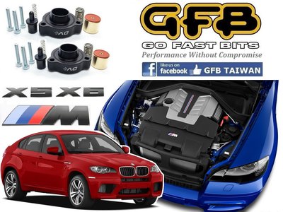 總代理洲GFB DV+原廠洩壓閥強化持壓套件 BMW E70 X5M E71 X6M S63 engine