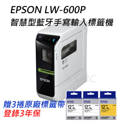 【KS-3C】贈3捲標籤帶,3年保 EPSON LW-600P 藍芽傳輸可攜式標籤機