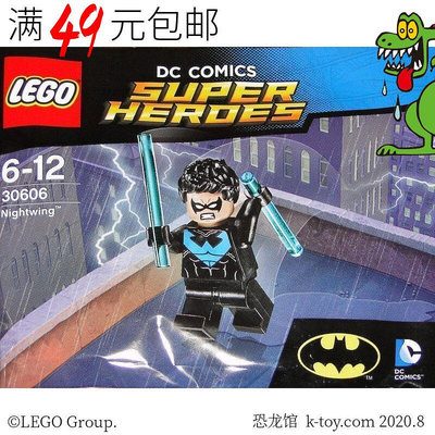 眾信優品 【上新】LEGO 樂高 超級英雄人仔 蝙蝠俠系列 夜翼 sh294 30606 拼砌包LG1472