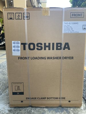 有特價【TOSHIBA東芝】12KG變頻滾筒洗脫烘洗衣機 TWD-BJ130M4G
