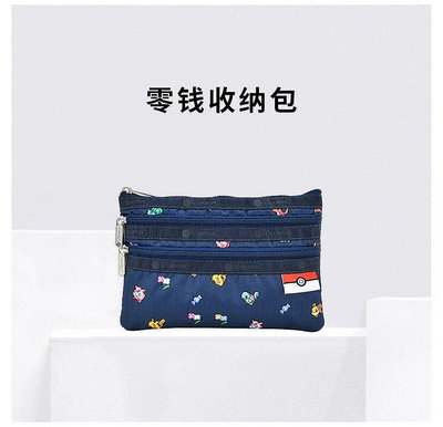 YOYO免運~Lesportsac 新款零錢包化妝包手拿包時尚趣味印花迷