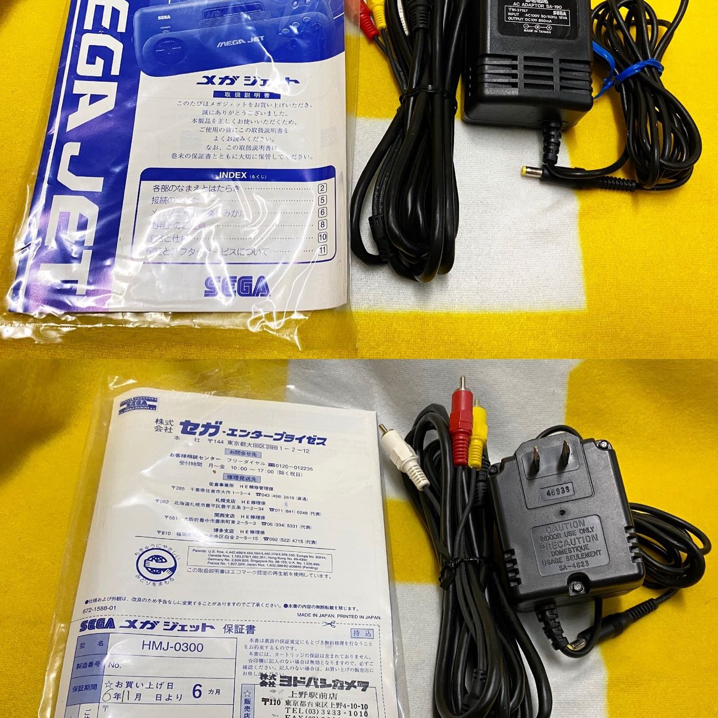 SEGA MEGA DRIVER MD MEGA JET (HMJ-0300) 行動主機 稀少美品 日本製