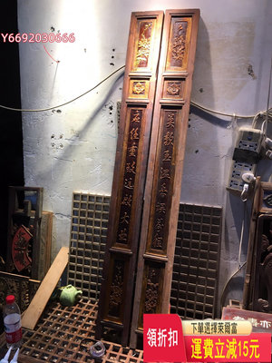 老木雕花板對聯一對古玩古董藝術品收藏店鋪擺設裝修民俗老物件茶