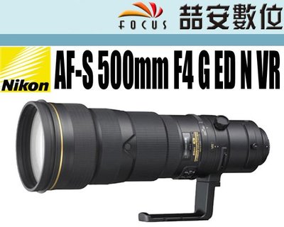 《喆安數位》NIKON AF-S NIKKOR 500mm f4 G ED VR 榮泰公司貨 一年保固 #1