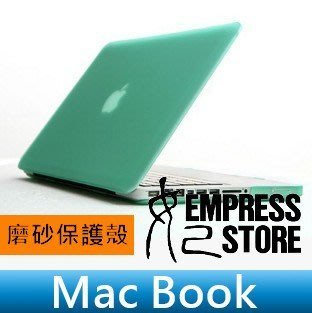 【妃小舖】 Mac Book air 11/13/15 吋 霧面/磨砂 筆電/保護殼 贈鍵盤膜