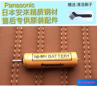 ❤小鹿嚴選❤全新免運 原廠Panasonic國際牌刮鬍刀充電電池ES-RW30/-RC30/-RC40/-RC50/-RC70 SL41正