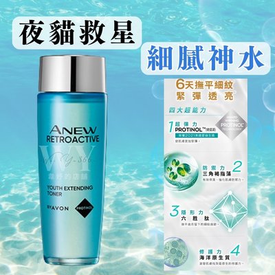 【最新版】AVON 雅芳 海洋修護柔膚露 100ml 化妝水