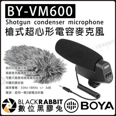 數位黑膠兔【 BOYA BY-VM600 槍式 電容 麥克風 】指向 MIC 錄音 收音 內置防震 3.5mm 超心形