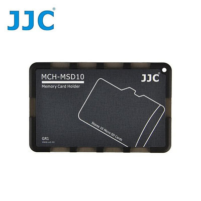 又敗家@JJC名片型記憶卡盒Micro SD記憶卡儲存盒MCH-MSD10記憶卡收納盒(可放10張Micro SD卡即TF/T-Flash卡)